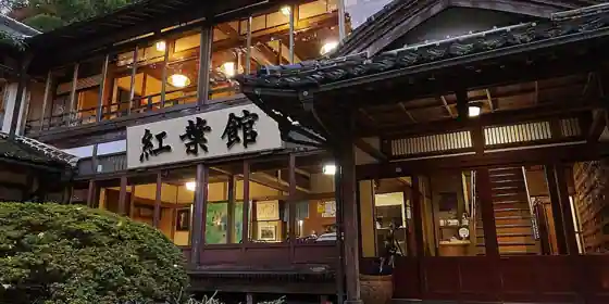 Keidai No Yado Koyo Kan