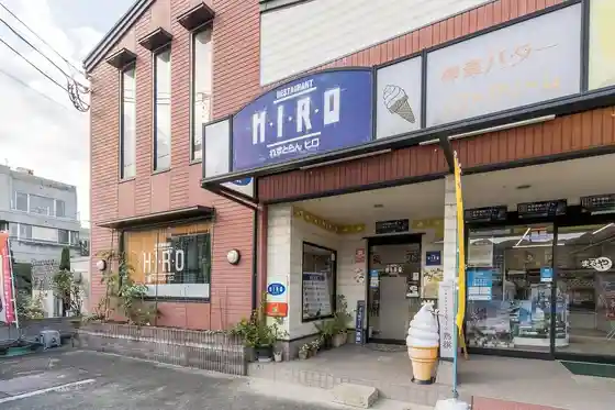 Restaurant Hiro