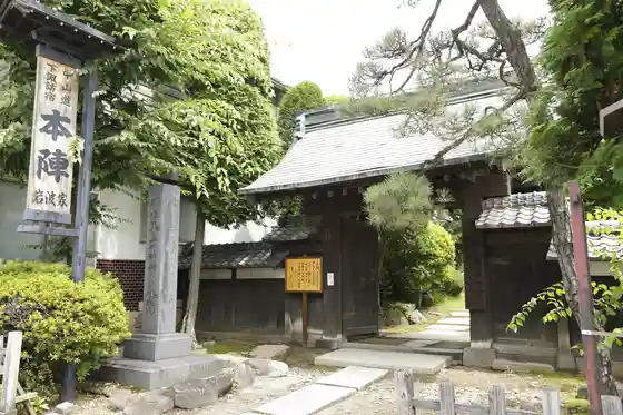 Shimosuwa Yado Honjin Iwanami Ie