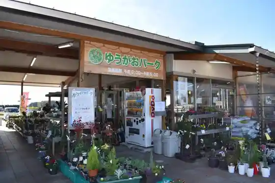 Yugao Park