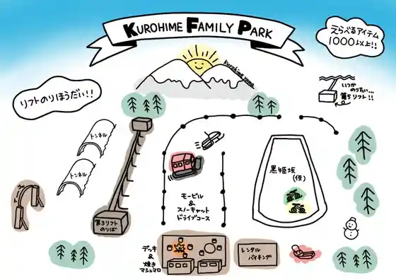 Kurohimekogen Su no Park