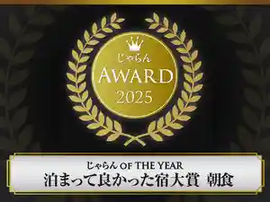静内エクリプスホテル