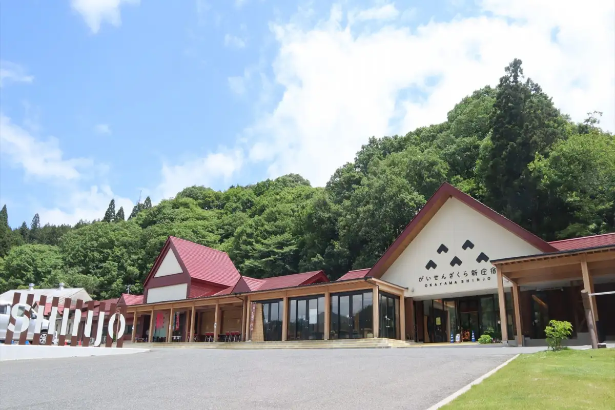 Roadside Station Gaisenzakura Shinjo Yado
