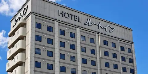 ホテルルートイン新庄駅前
