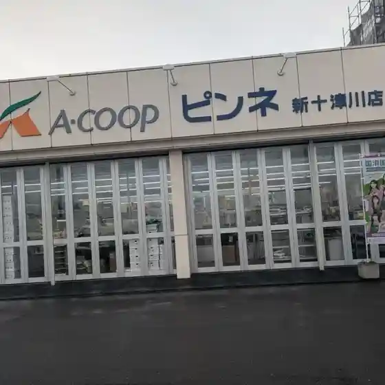 Aコープ 新十津川店