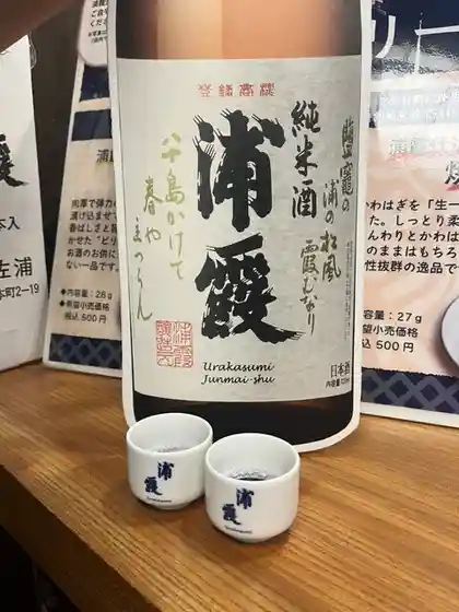 浦霞醸造元