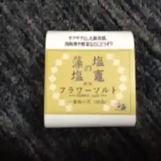 顔晴れ塩竈