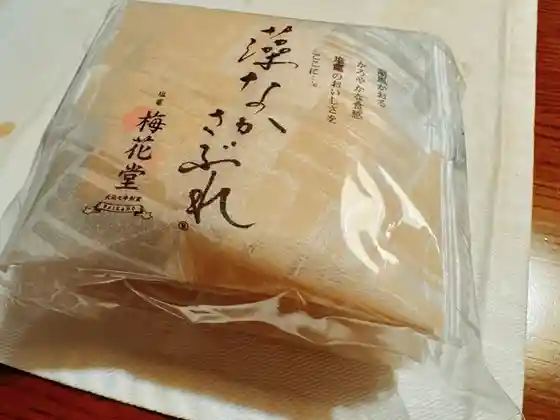 梅花堂　 本町店