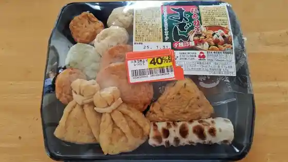 阿部善商店