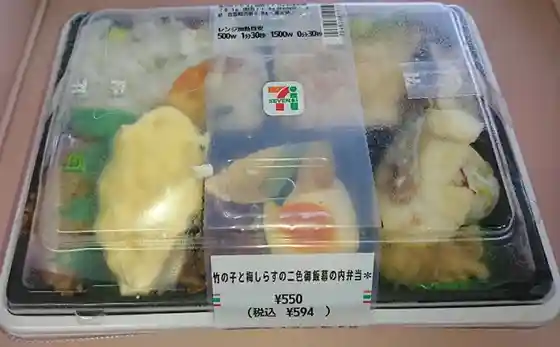 セブンイレブン 庚塚店