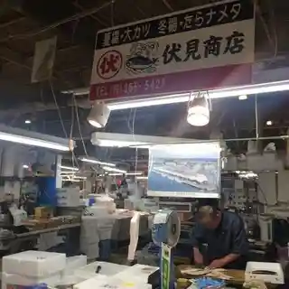 丸伏 伏見商店
