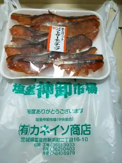 カネイソ商店