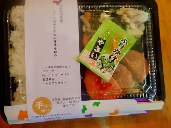 そるてぃ壱番館