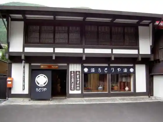Kiso Lacquer Museum