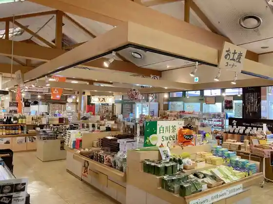 Roadside Station Mino Shirakawa Piacere