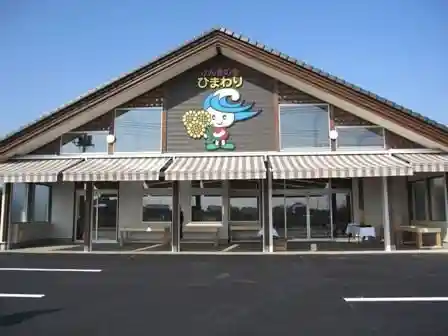 Genki Village