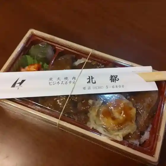 レストラン北都