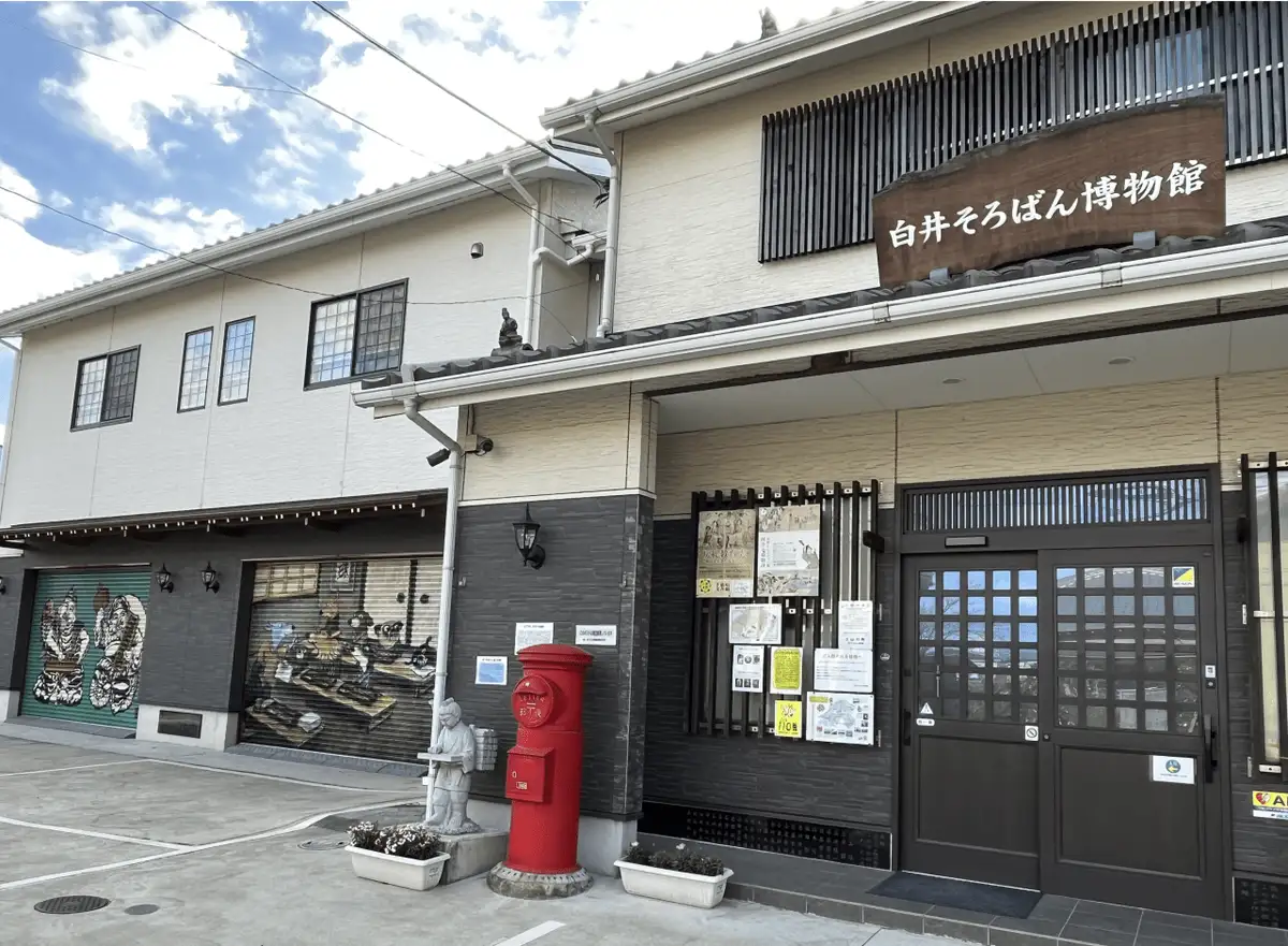 Shiroi Soroban Museum