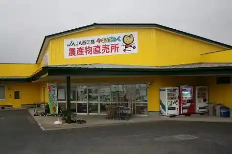 JA Nishi Imba
