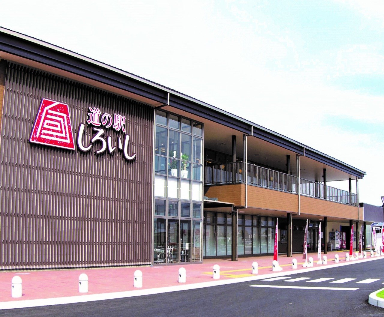 Michi-no-Eki Shiroishi