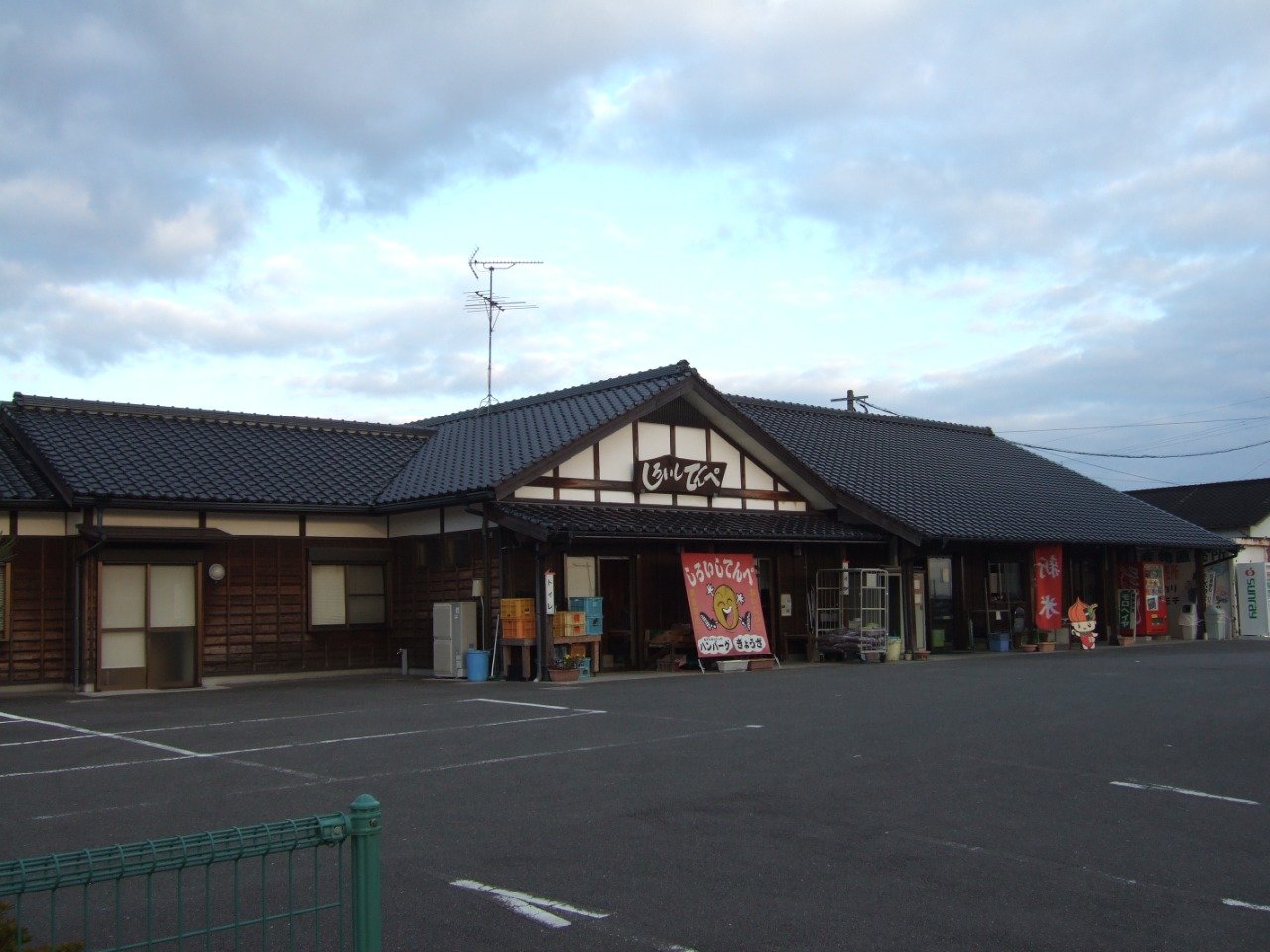 Shiroishi Specialty Products Market