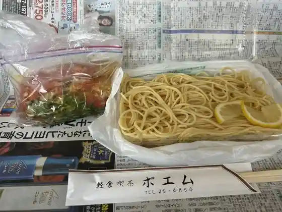 ポエム