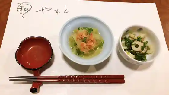 和食処やまと