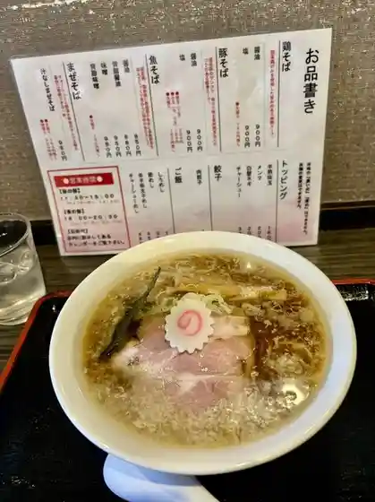 麺家 九十九
