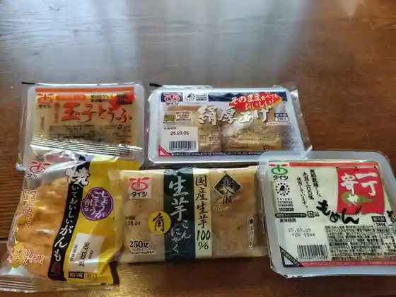 蔵王高原フーズ 直売所