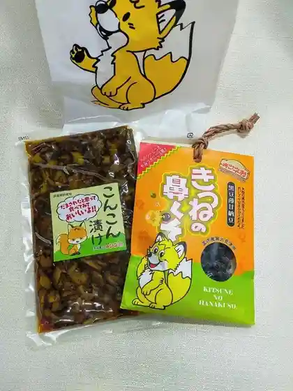 宮城蔵王 キツネ村