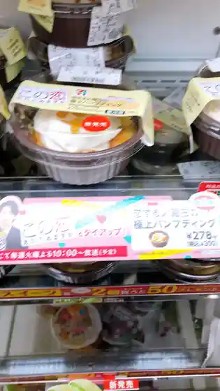 セブンイレブン 白石大平店