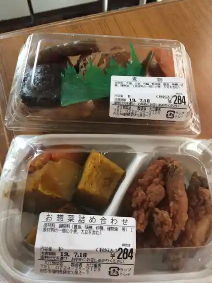 大江惣菜店