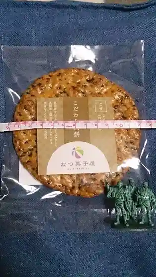 ニューデイズ 白石