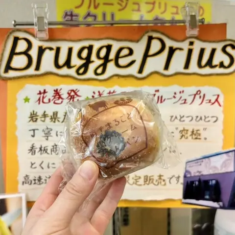 Shiwa Service Area Kudarisen Snack Corner