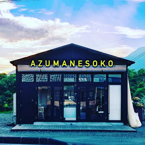 AZUMANESOKO