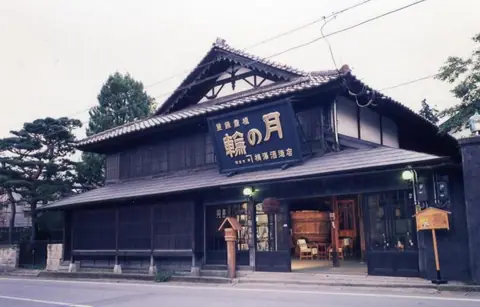 Tsuki no Wa Local Sake