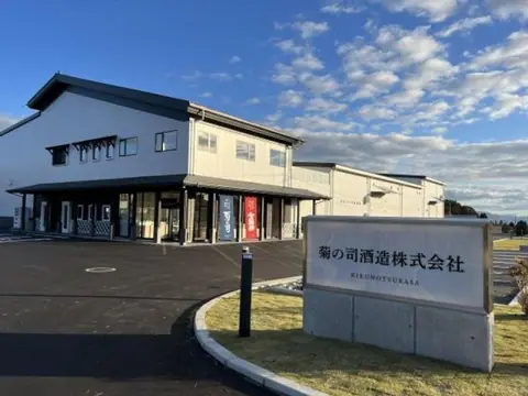 Kiku no Tsukasa Sake Brewery