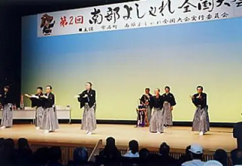 Nanbu Yoshare