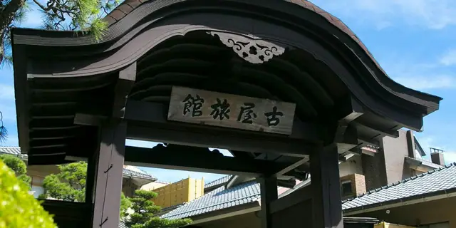 Atami Furuya Ryokan