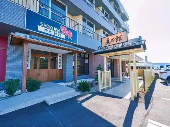 Hamanako Kanzanji Onsen Arashi no Yakata