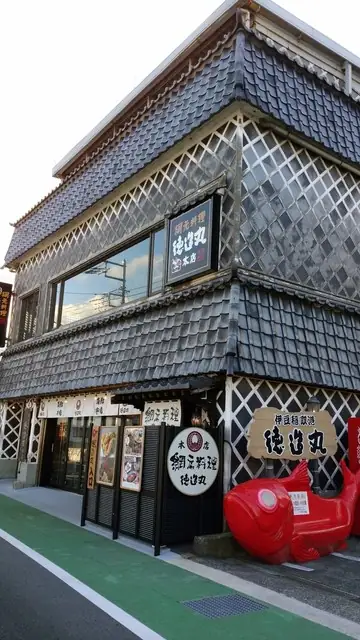 Amimoto Ryori Tokuzo Maru Hon