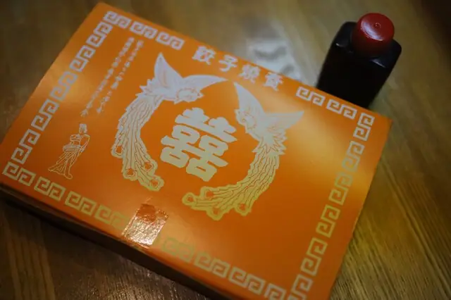 Gyoza no Ki Mura