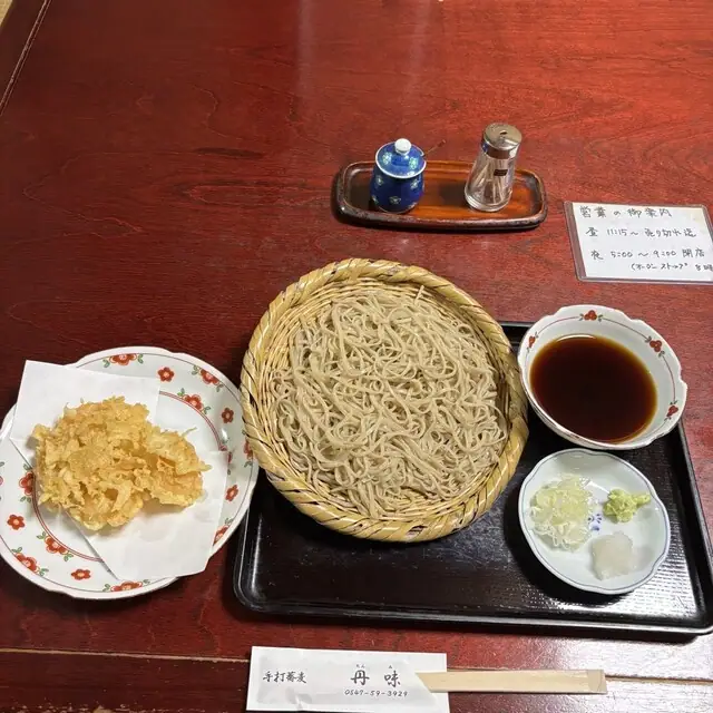 Tan Aji