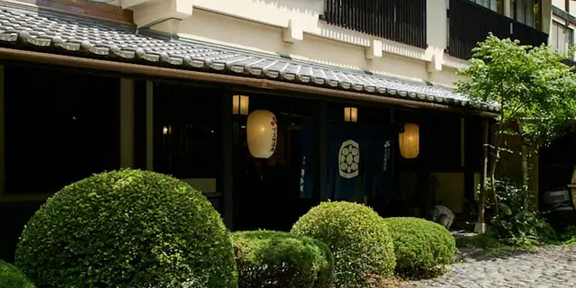 Sumatakyo Onsen Sui Kurenai En