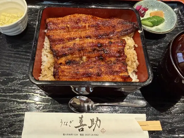 Unagi Kisuke
