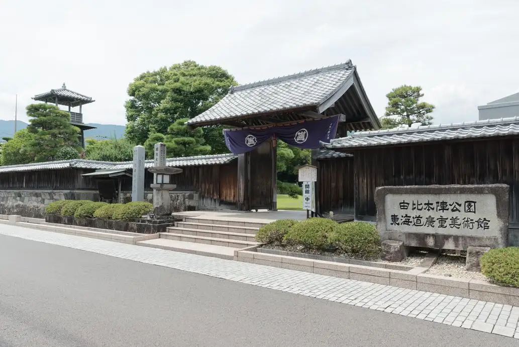 Yui Honjin Park