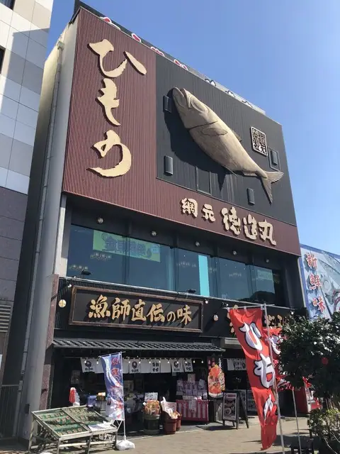 Amimoto Ryori Tokuzo Maru Shimoda Ekimae