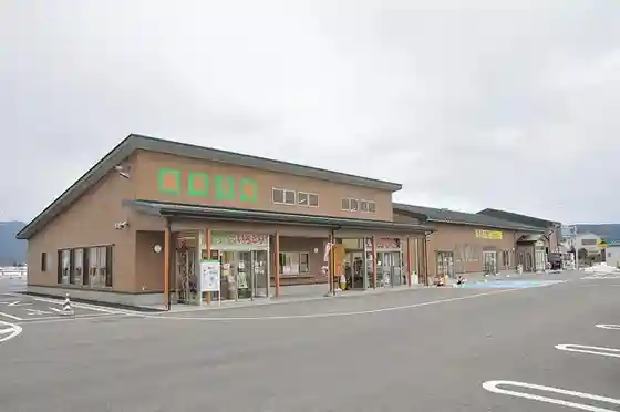 Roadside station Shonai