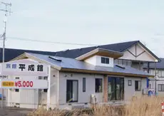 Heisei-kan