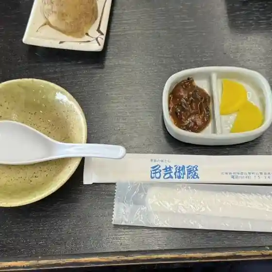 民芸御殿